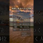 仲間に恵まれる #cover #music #オリジナル曲 #歌ってみた #カバー #スピリチュアル #占い #金運を上げる音楽 #bgm #恋愛