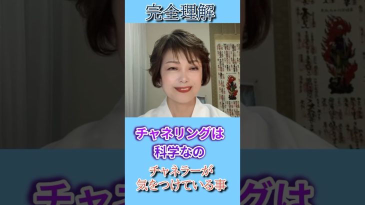 正しく解説！チャネリングは周波数が大切な理由 #チャネリング #hsp #スピリチュアル #人間関係悩み