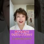 頑張りすぎて疲れてない？ #チャネリング #スピリチュアル #hspの人と繋がりたい #人間関係悩み #魂の覚醒