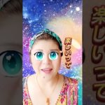 #透視神託マスターkooが届ける『スピリチュアルの呪縛！』 #透視リーディング#さいたま市のカウンセラー