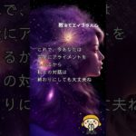 これが一致の瞬間✨【教えて♡エイブラハム】#エイブラハム #スピリチュアル #覚醒ワーク #内観ノート #momed #子育て