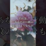 ※カルマ※　 #patronum #楓花  #ヒーリング  #スピリチュアル  #カルマ #生きる喜び #創造的に生きる