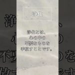 ※浄化※　 #patronum #楓花  #ヒーリング  #スピリチュアル  #浄化 #生きる喜び #創造的に生きる