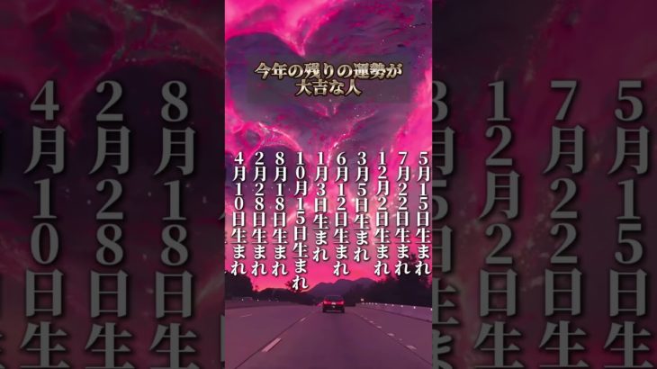 運勢大吉 #piano #music #bgm #relaxingmusic #pianomusic #スピリチュアル #占い #金運を上げる音楽 #名言 #開運音楽