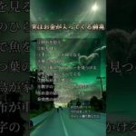 お金が入ってくる前兆 #piano #music #bgm #relaxingmusic #pianomusic #スピリチュアル #名言 #開運bgm #開運音楽 #開運