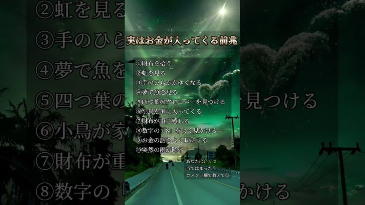 お金が入ってくる前兆 #piano #music #bgm #relaxingmusic #pianomusic #スピリチュアル #名言 #開運bgm #開運音楽 #開運