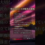 いいことが起きる前兆 #piano #music #bgm #relaxingmusic #pianomusic #スピリチュアル #名言 #開運bgm #開運音楽 #開運