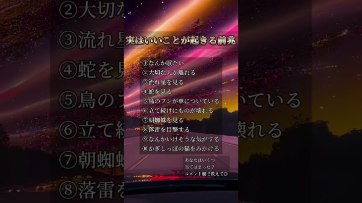 いいことが起きる前兆 #piano #music #bgm #relaxingmusic #pianomusic #スピリチュアル #名言 #開運bgm #開運音楽 #開運