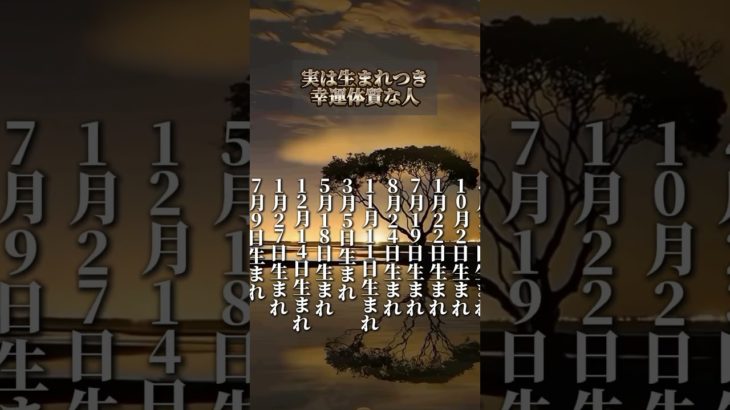 生まれつき幸運体質な人 #piano #ピアノ #music #cover #bgm #スピリチュアル #名言 #開運bgm #開運音楽 #開運