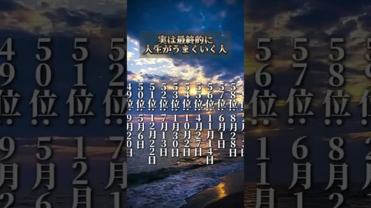 人生がうまくいく人 #piano #ピアノ #music #cover #bgm #スピリチュアル #開運bgm #名言 #開運音楽 #開運