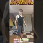 s引き寄せ力①丹田エネルギー活性化→スピリチュアル体験②広背筋・脊柱起立筋トレ③下半身ストレッチ④持久力スタミナを同時に達成する運動を実践継続習慣化2024/10/06