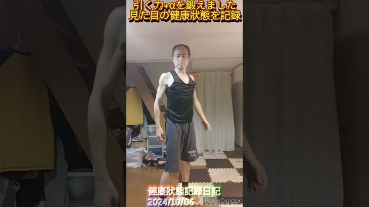 s引き寄せ力①丹田エネルギー活性化→スピリチュアル体験②広背筋・脊柱起立筋トレ③下半身ストレッチ④持久力スタミナを同時に達成する運動を実践継続習慣化2024/10/06