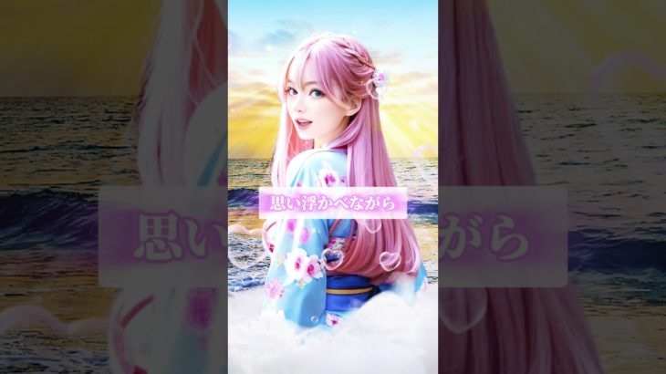 来週、あの人から…🔮 #short #shorts #恋愛成就 #恋愛 #スピリチュアル #片思い