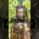 ⬆️涙する本気の復縁鑑定書⬆️　#shorts #恋愛運 #スピリチュアル #ヒーリング