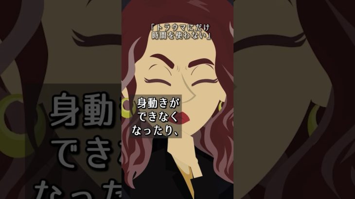 トラウマに時間を使わないことが重要#shorts #スピリチュアル #ダークサイド