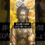 ⬆️涙する本気の復縁鑑定書⬆️　#shorts #恋愛運 #スピリチュアル #ヒーリング