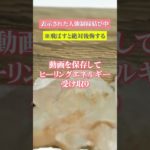 嬉しすぎる連絡がきます　#shorts #スピリチュアル #恋愛運 　