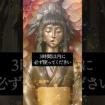 ⬆️涙する本気の復縁鑑定書⬆️　#shorts #恋愛運 #スピリチュアル #ヒーリング