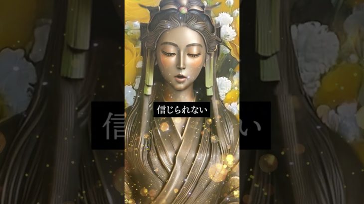 ⬆️涙する本気の復縁鑑定書⬆️　#shorts #恋愛運 #スピリチュアル #ヒーリング