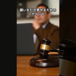 願いを引き寄せるためのポイント#shorts #スピリチュアル #引き寄せ #運気