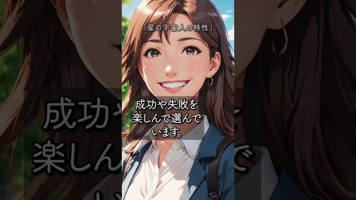 #shorts #スピリチュアル #願望実現 #宇宙人と地球人の解体新書