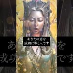 ⬆️涙する本気の復縁鑑定書⬆️　#shorts #恋愛運 #スピリチュアル #ヒーリング