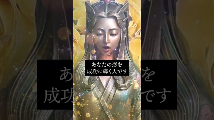 ⬆️涙する本気の復縁鑑定書⬆️　#shorts #恋愛運 #スピリチュアル #ヒーリング