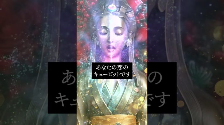⬆️涙する本気の復縁鑑定書⬆️　#shorts #恋愛運 #スピリチュアル #ヒーリング