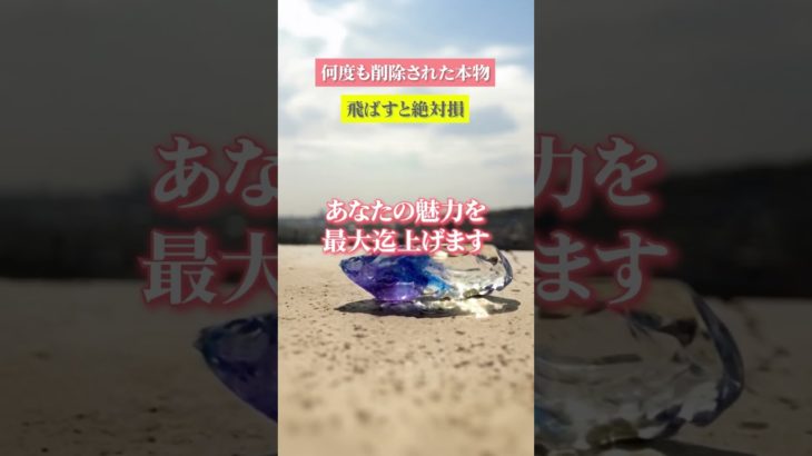 嬉しすぎる連絡が来る　⬆️無料鑑定⬆️　#shorts #スピリチュアル #ヒーリング #恋愛運