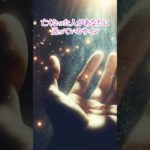 亡くなった人があなたに送っているサイン　#shorts  #スピリチュアル　#開運