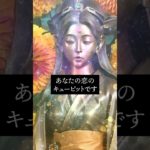 ⬆️涙する本気の復縁鑑定書⬆️　#shorts #恋愛運 #スピリチュアル #ヒーリング