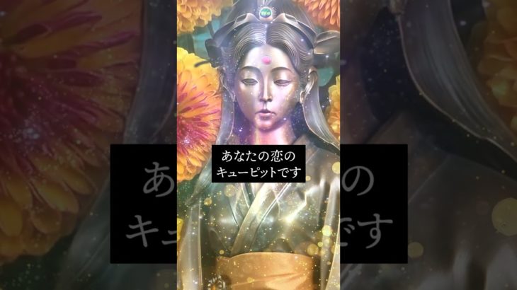 ⬆️涙する本気の復縁鑑定書⬆️　#shorts #恋愛運 #スピリチュアル #ヒーリング