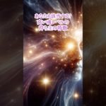 高い魂レベルを持った人の特徴　#スピリチュアル　#魂　#shorts  #前世