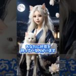 恋愛運/縁結び/告白される/恋愛成就 #shorts #恋愛運 #スピリチュアル