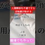 マジで効く!開運ワーク#shorts #癒し #恋愛 #スピリチュアル #風水 #人間関係 #奇跡