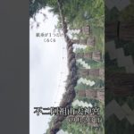 紙垂がくるくる❤️神社参拝 #shorts #龍神様 #スピリチュアル 不二阿祖山太神宮と金運神社新屋山神社