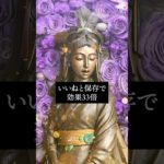 ⬆️涙する本気の復縁鑑定書⬆️　#shorts #恋愛運 #スピリチュアル #ヒーリング