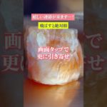 嬉しすぎる連絡が来る　⬆️無料鑑定⬆️　#shorts #スピリチュアル #ヒーリング #恋愛運