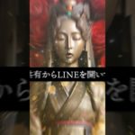 ⬆️涙する本気の復縁鑑定書⬆️　#shorts #恋愛運 #スピリチュアル #ヒーリング