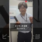 【人間百年】ピーマン!!　#shorts #健康 #長寿 #人間百年 #健康寿命 #ウェルビーイング #アンチエイジング #人生100年時代 #高齢化社会