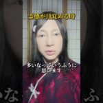 霊感が目覚める人 【スピリチュアル】霊感が目覚める人  #スピリチュアル  #ヒーリング  #神気ヒーリング  #パワースポット  #神気  #氣功師  #霊感　#霊感が目覚める　#shorts