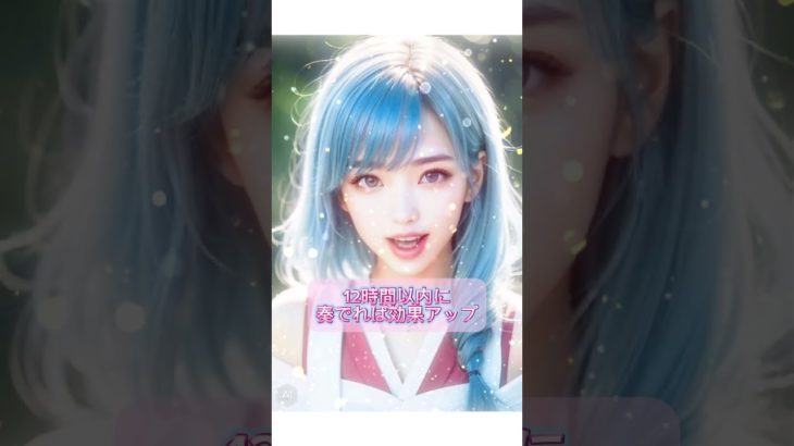 #恋愛成就 #恋愛運 #スピリチュアル #shorts