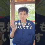 見捨てるという最上級の愛について　#スピリチュアル  #潜在意識  #shorts