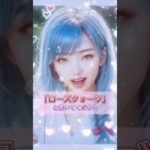 #恋愛成就 #恋愛運 #スピリチュアル #shorts