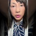 【開運】スピリチュアル的サインの特徴    #スピリチュアル  #ヒーリング  #神気ヒーリング  #パワースポット  #神気  #氣功師  #スピリチュアル  #覚醒のサイン #shorts