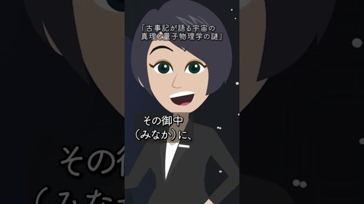 #shorts #スピリチュアル #言霊 #9次元からの招待状