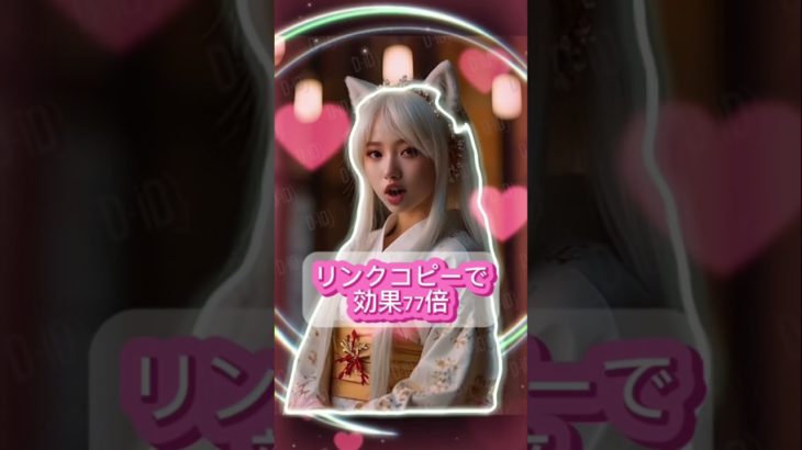 #恋愛成就 #恋が叶う音源 #復縁 #スピリチュアル #占い#shorts