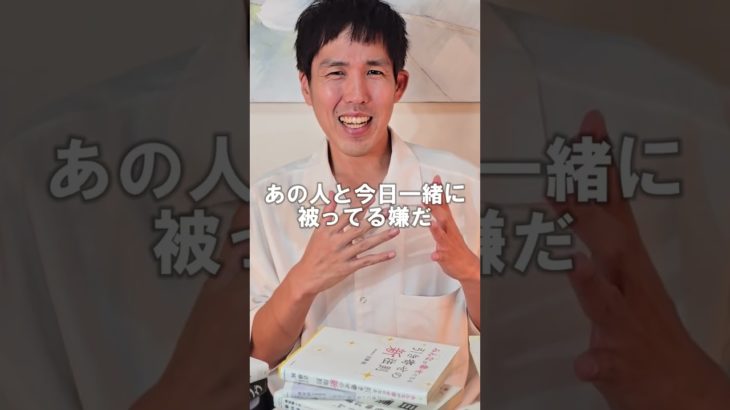 波動が高い人が毎朝やっている習慣　#スピリチュアル#潜在意識#shorts