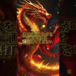 欲しい金額を教えてください #開運 #収入アップ #スピリチュアル #ヒーリング #金運 #shorts