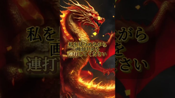 欲しい金額を教えてください #開運 #収入アップ #スピリチュアル #ヒーリング #金運 #shorts